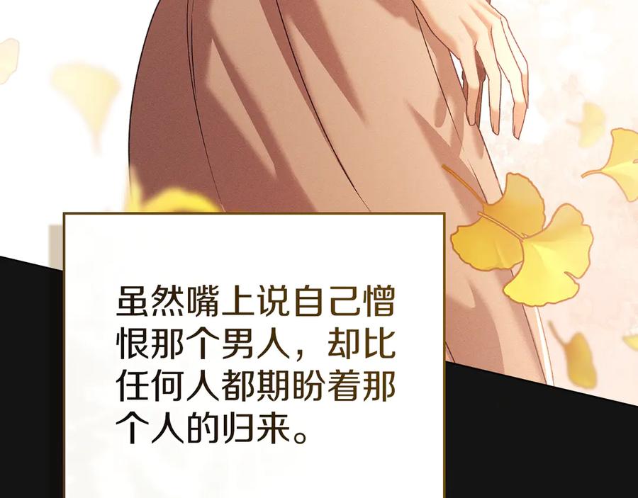 默许侵占 - 第55话 意外重逢 - 第59张图