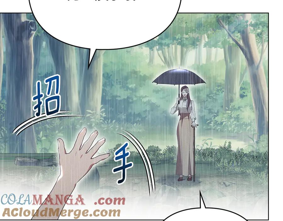 默许侵占 - 第55话 意外重逢 - 第157张图