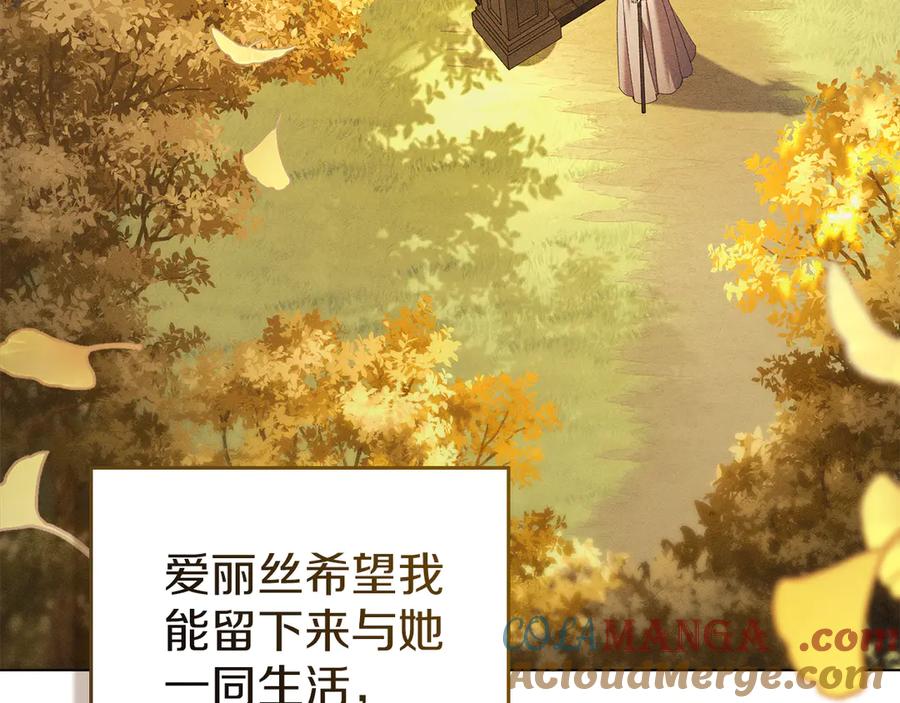 默许侵占 - 第55话 意外重逢 - 第53张图