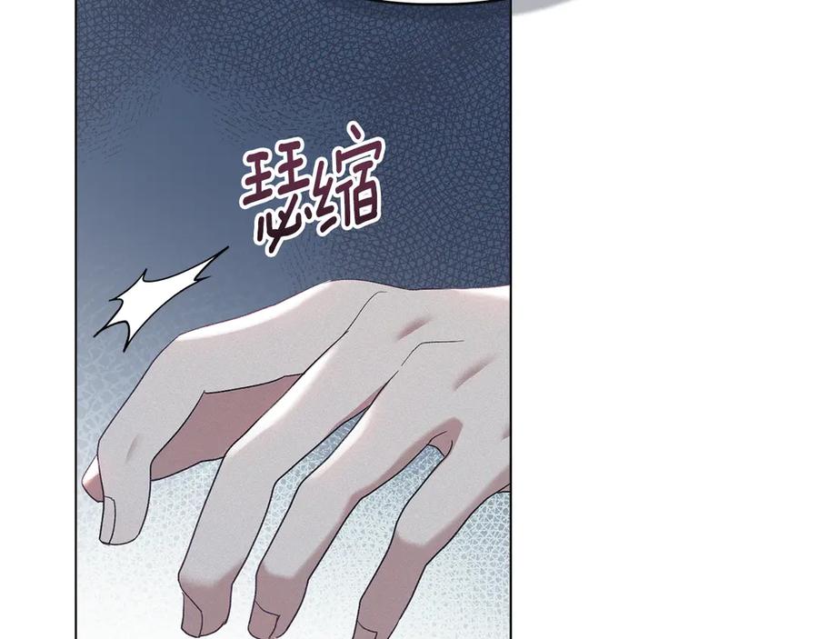 默许侵占 - 第55话 意外重逢 - 第94张图