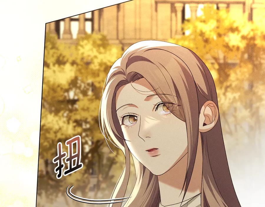 默许侵占 - 第55话 意外重逢 - 第8张图