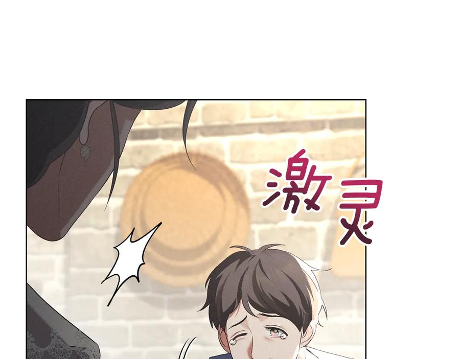 默许侵占 - 第56话 我现在挺幸福的 - 第19张图