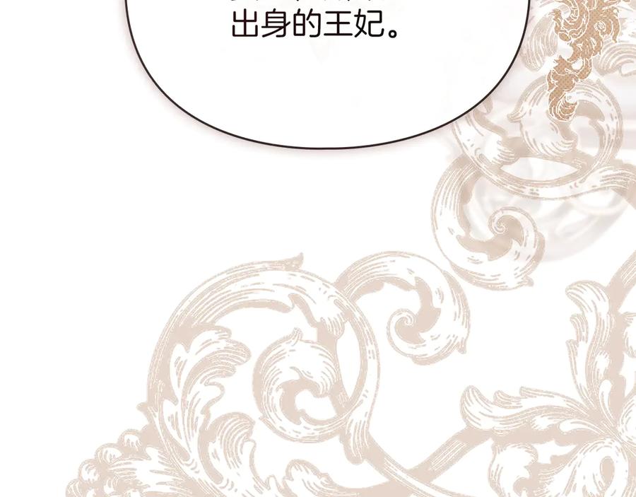 默许侵占 - 第56话 我现在挺幸福的 - 第30张图