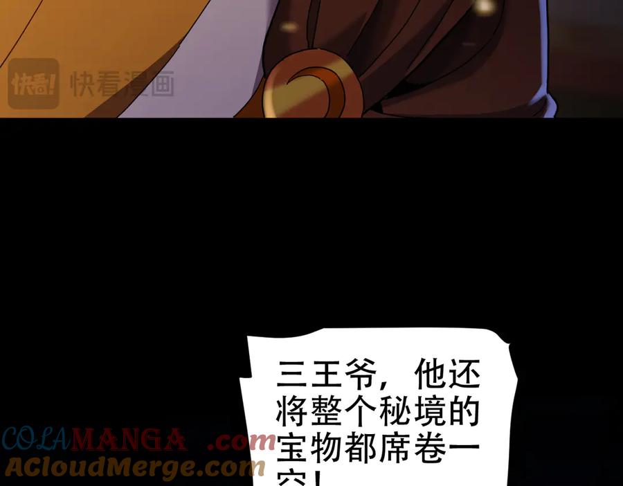 开局震惊女帝老婆，我无敌了 第56话 追到我就让你嘿嘿嘿！ 第33页