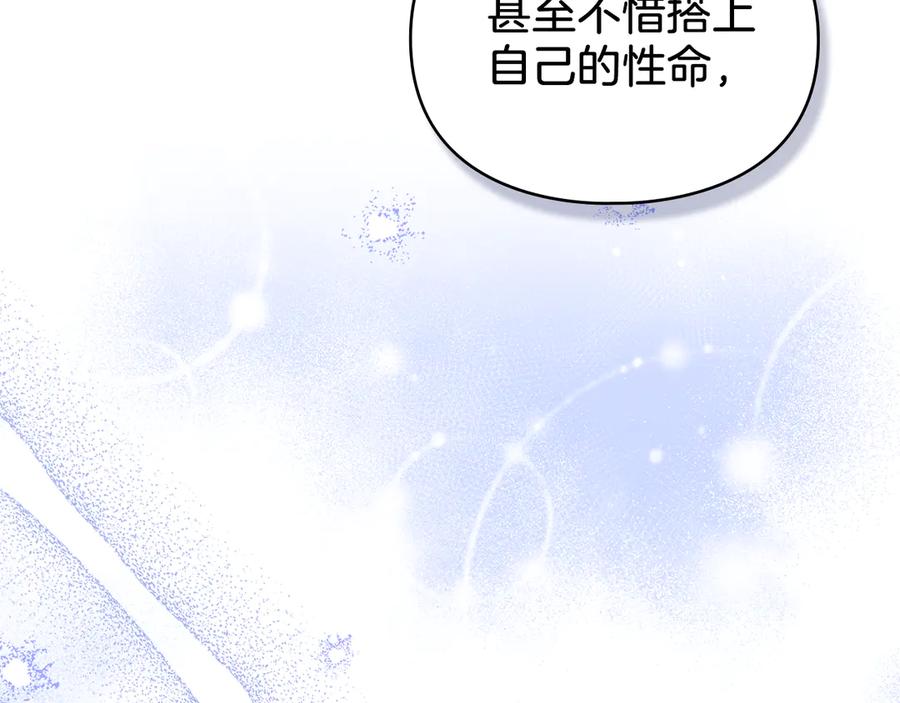 默许侵占 - 第56话 我现在挺幸福的 - 第170张图