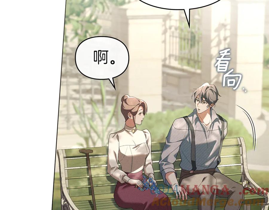 默许侵占 - 第56话 我现在挺幸福的 - 第133张图