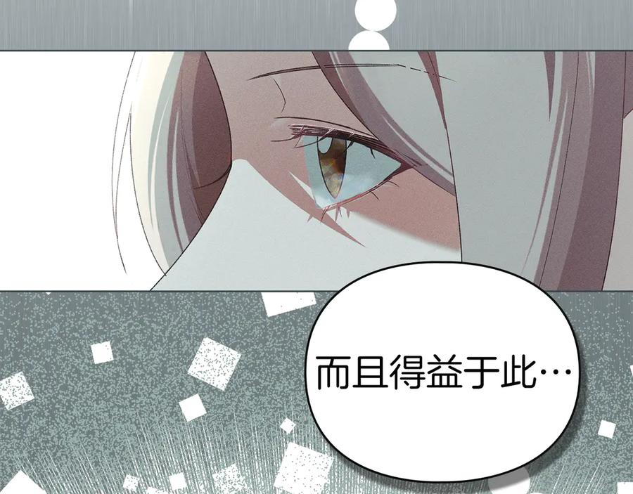 默许侵占 - 第56话 我现在挺幸福的 - 第183张图