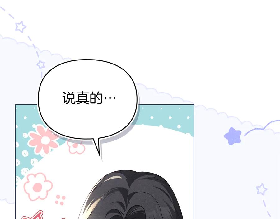 默许侵占 - 第56话 我现在挺幸福的 - 第7张图