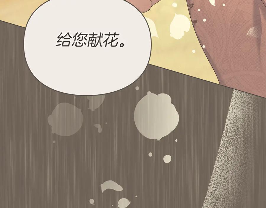 默许侵占 - 第56话 我现在挺幸福的 - 第124张图