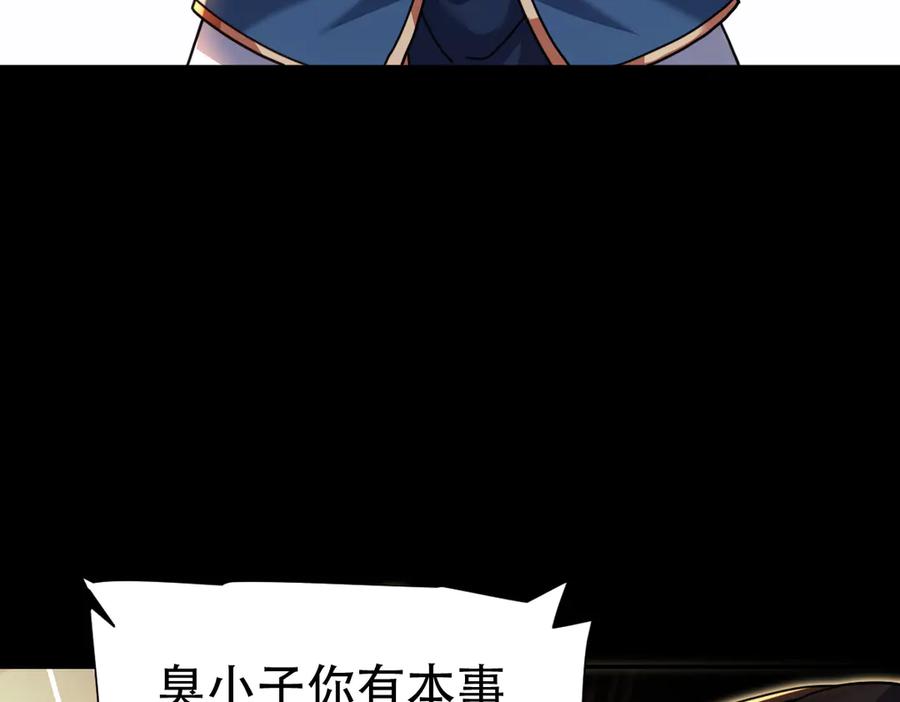 开局震惊女帝老婆，我无敌了 第56话 追到我就让你嘿嘿嘿！ 第40页
