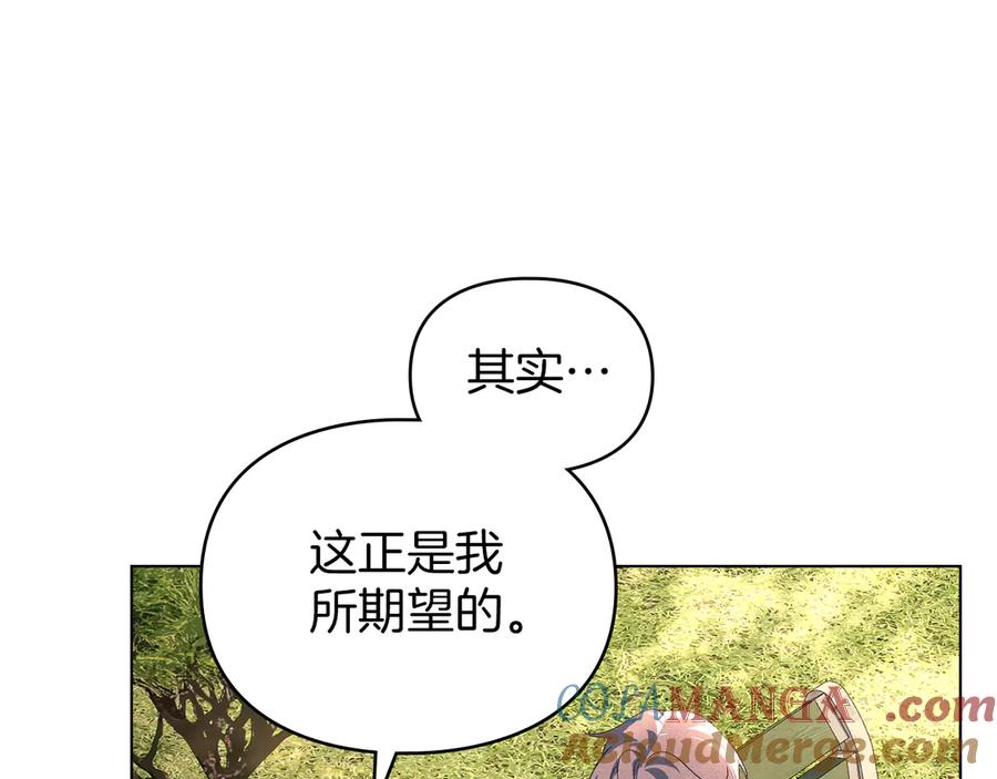 默许侵占 - 第56话 我现在挺幸福的 - 第161张图