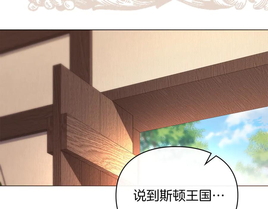 默许侵占 - 第56话 我现在挺幸福的 - 第31张图