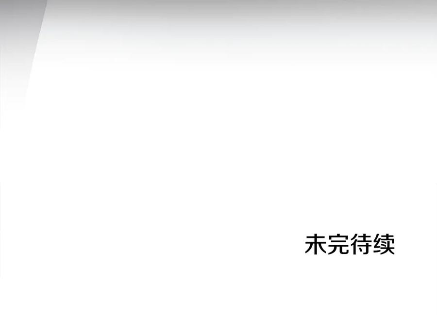 默许侵占 - 第56话 我现在挺幸福的 - 第195张图