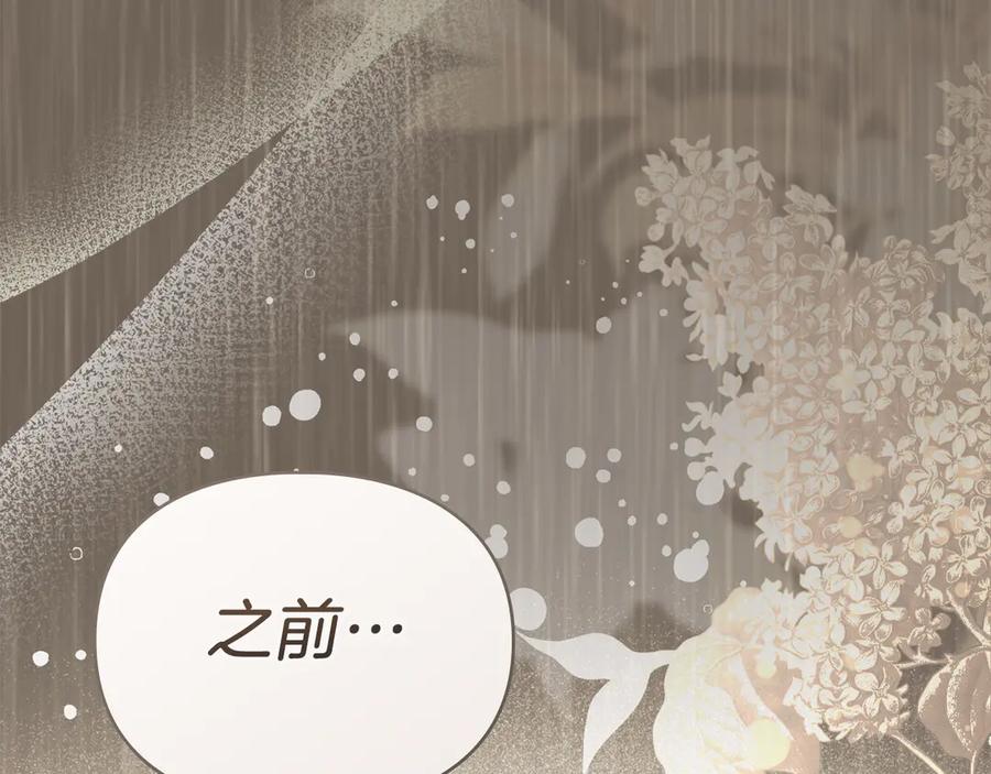 默许侵占 - 第56话 我现在挺幸福的 - 第126张图