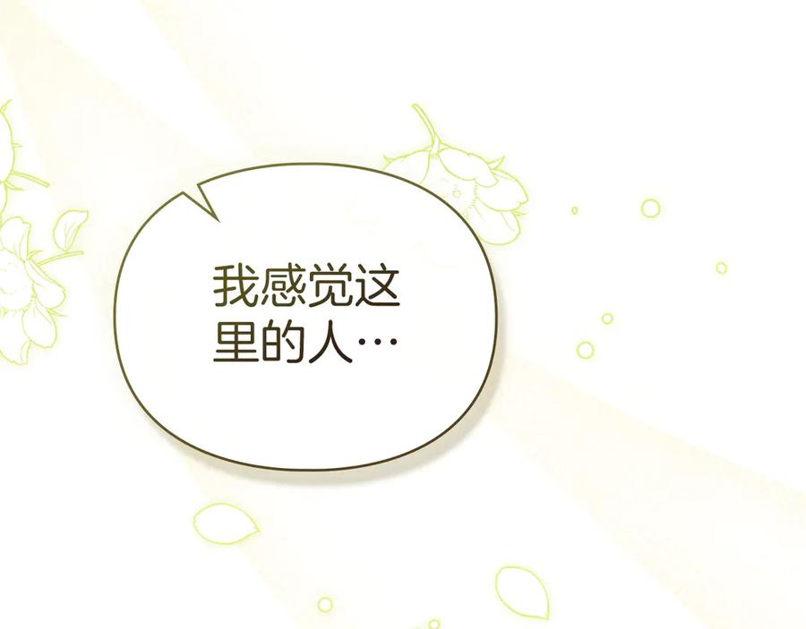 默许侵占 - 第56话 我现在挺幸福的 - 第79张图