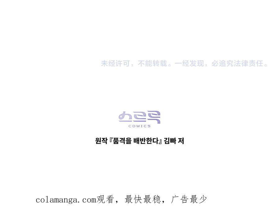 默许侵占 - 第56话 我现在挺幸福的 - 第196张图