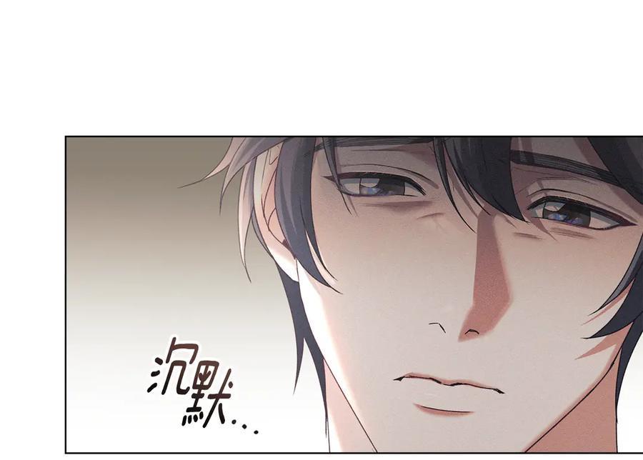 默许侵占 - 第56话 我现在挺幸福的 - 第102张图