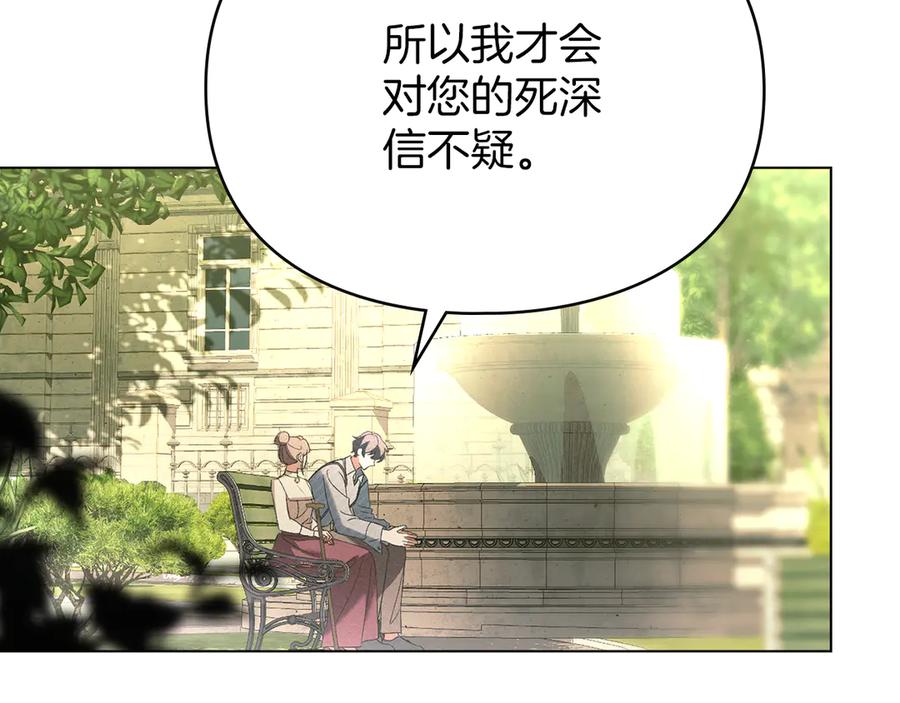 默许侵占 - 第56话 我现在挺幸福的 - 第160张图