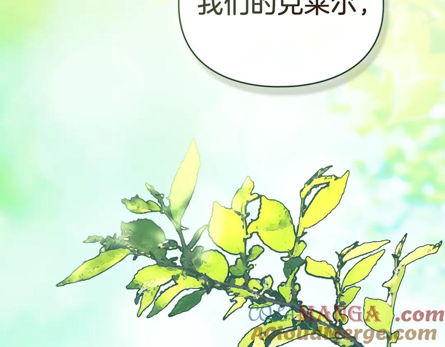 默许侵占 - 第56话 我现在挺幸福的 - 第49张图