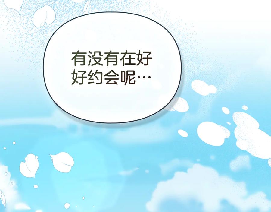 默许侵占 - 第56话 我现在挺幸福的 - 第51张图