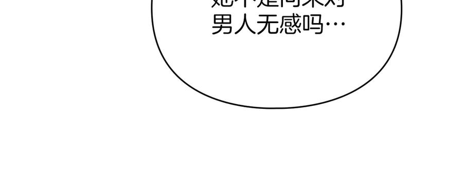 默许侵占 - 第56话 我现在挺幸福的 - 第6张图