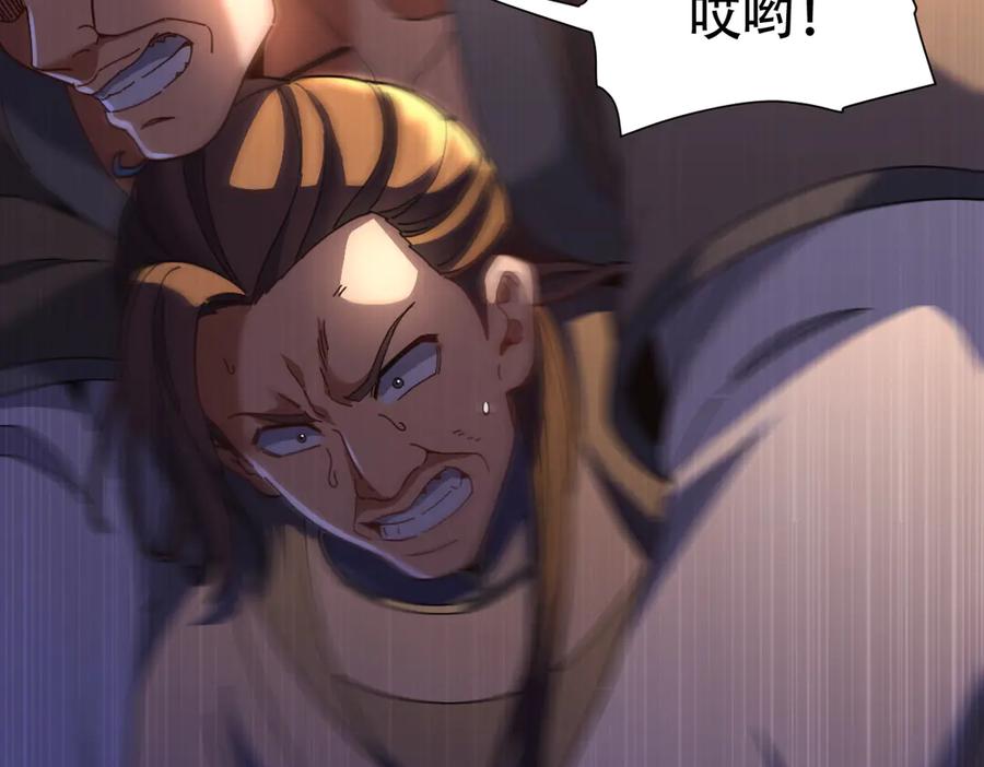 开局震惊女帝老婆，我无敌了 第56话 追到我就让你嘿嘿嘿！ 第18页