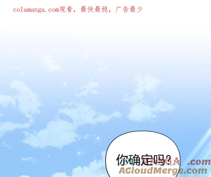 默许侵占 - 第56话 我现在挺幸福的 - 第1张图