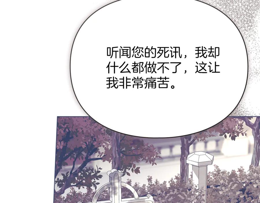 默许侵占 - 第56话 我现在挺幸福的 - 第151张图