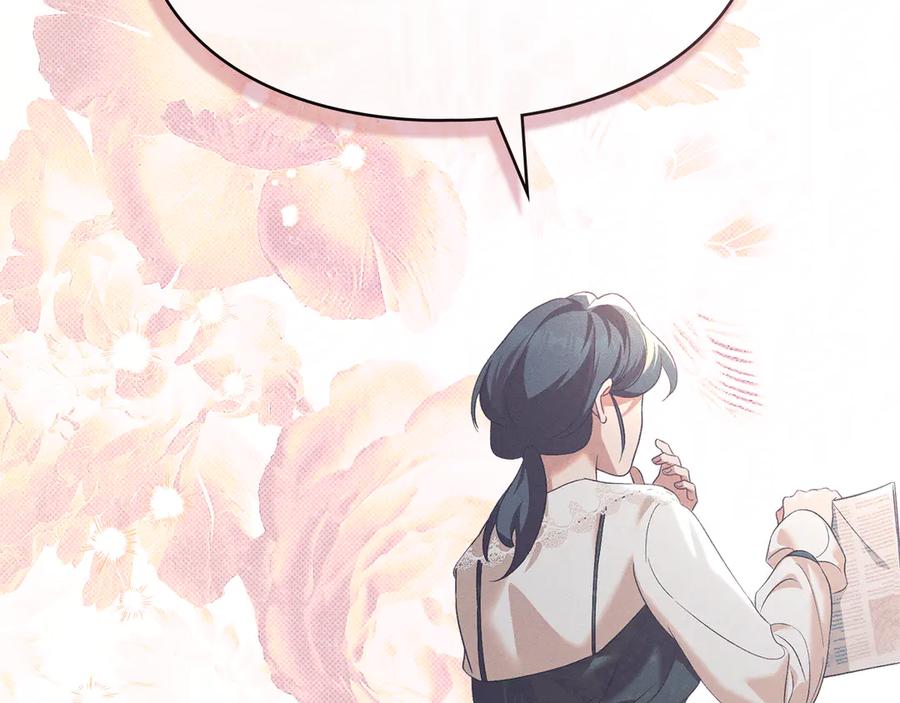 默许侵占 - 第56话 我现在挺幸福的 - 第23张图