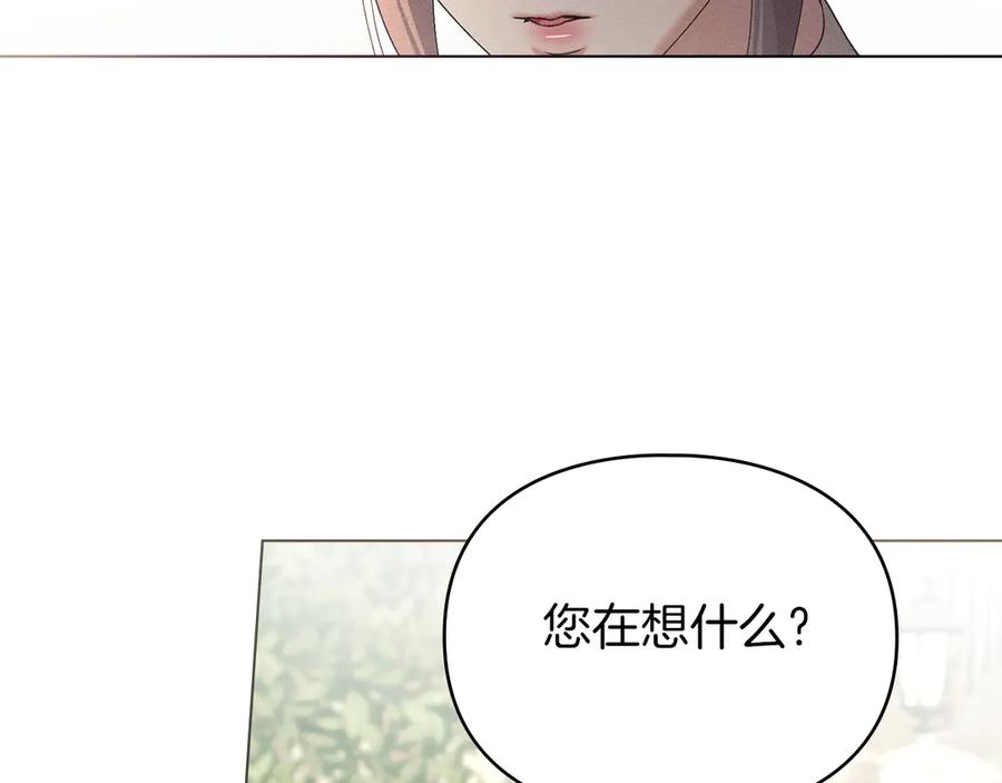 默许侵占 - 第56话 我现在挺幸福的 - 第132张图