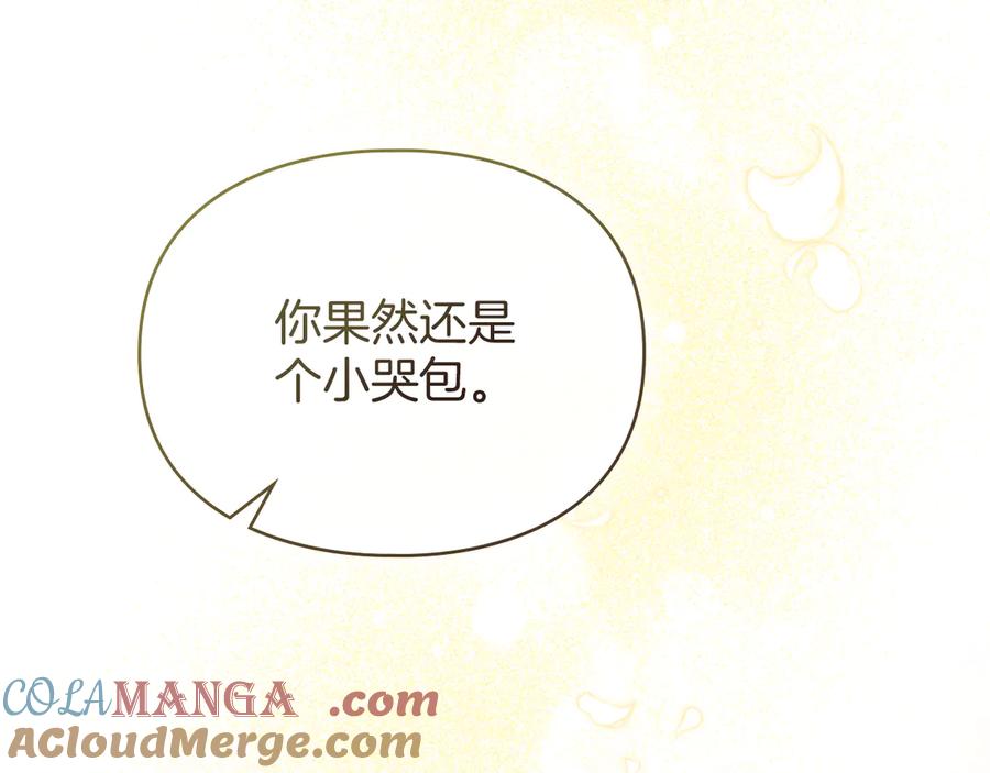 默许侵占 - 第56话 我现在挺幸福的 - 第105张图