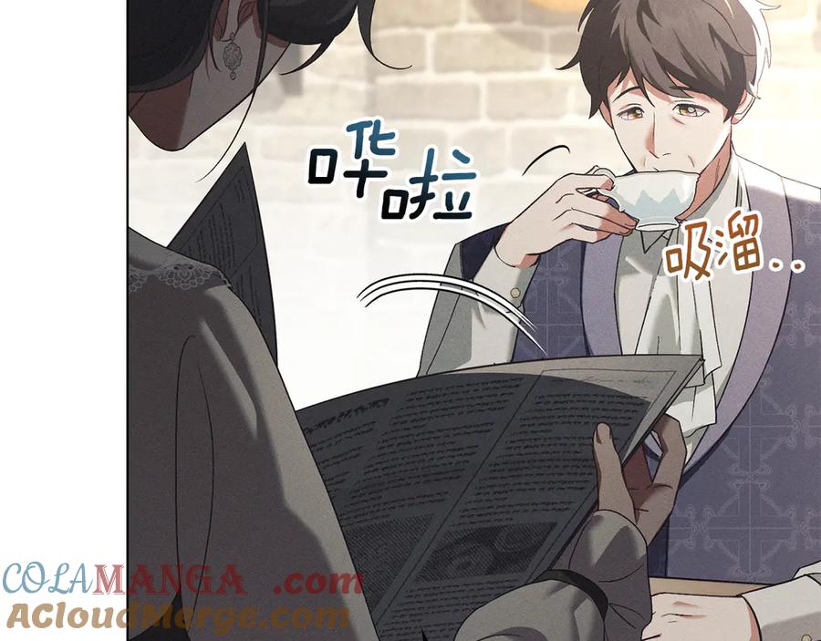 默许侵占 - 第56话 我现在挺幸福的 - 第17张图