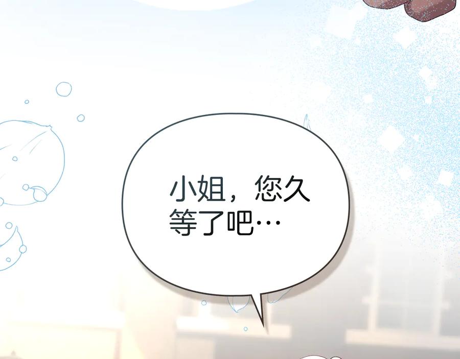 默许侵占 - 第56话 我现在挺幸福的 - 第59张图