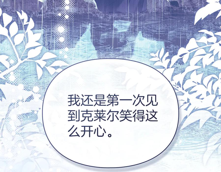 默许侵占 - 第56话 我现在挺幸福的 - 第12张图