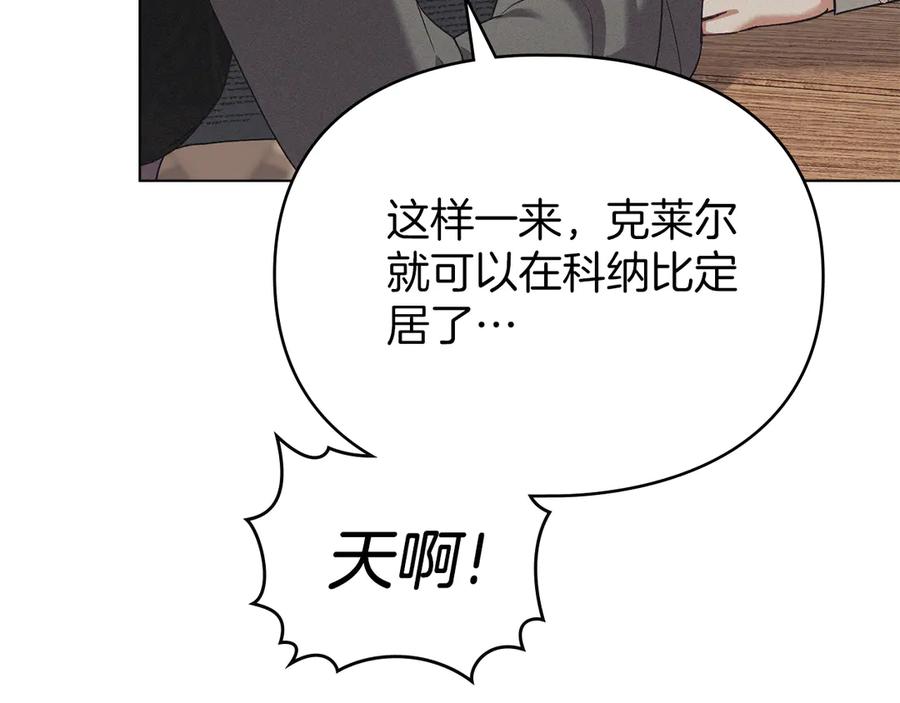 默许侵占 - 第56话 我现在挺幸福的 - 第18张图