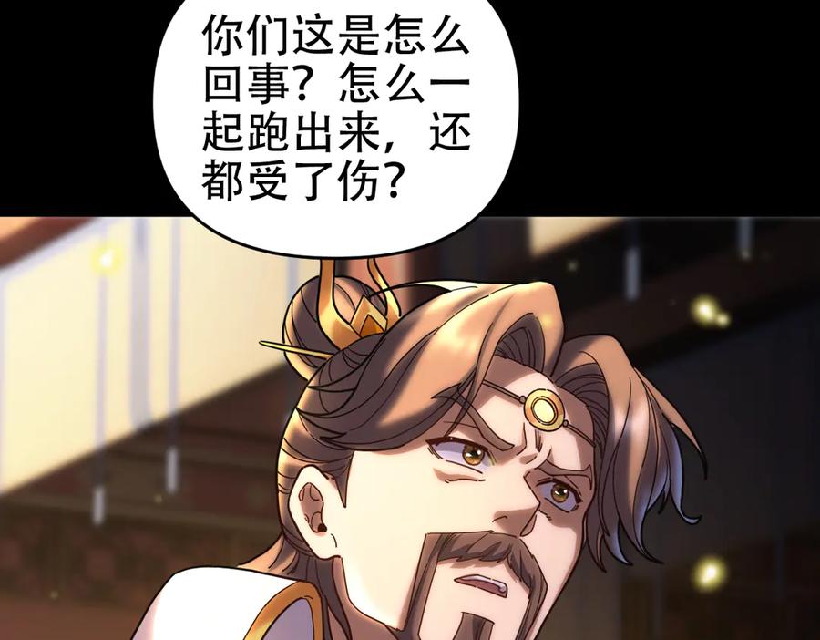 开局震惊女帝老婆，我无敌了 第56话 追到我就让你嘿嘿嘿！ 第22页