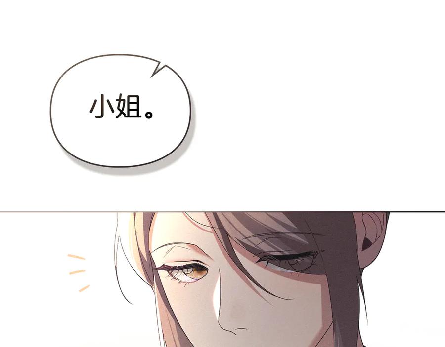 默许侵占 - 第56话 我现在挺幸福的 - 第131张图