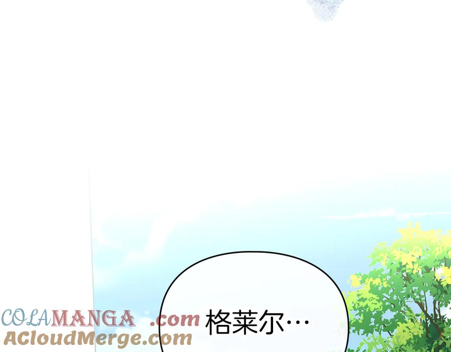 默许侵占 - 第56话 我现在挺幸福的 - 第173张图