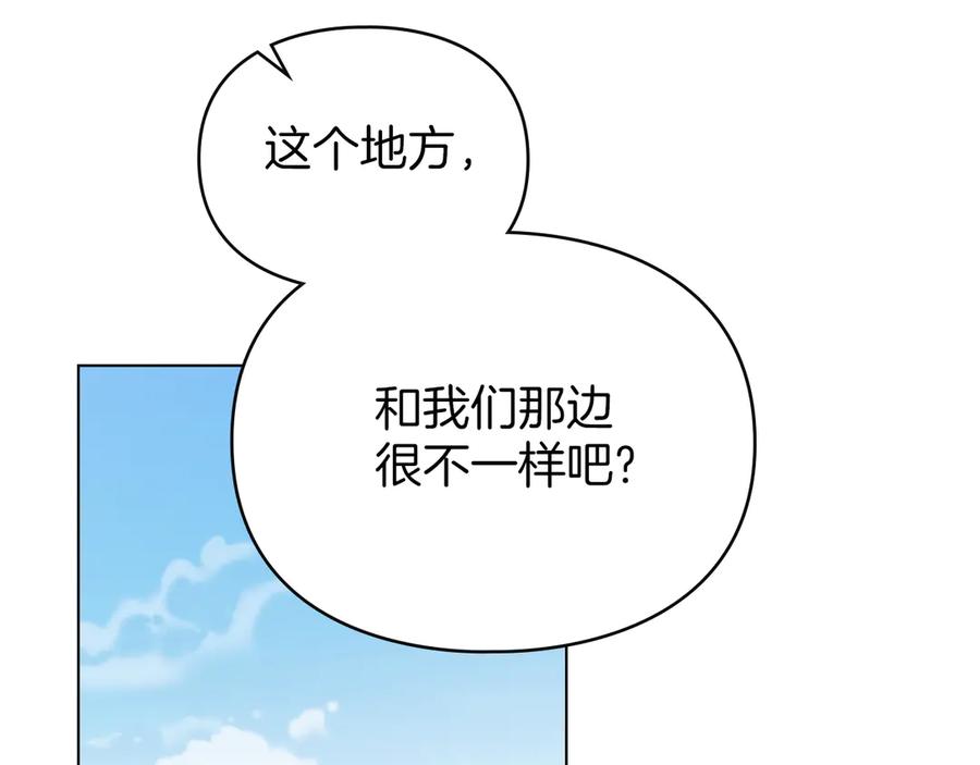 默许侵占 - 第56话 我现在挺幸福的 - 第74张图