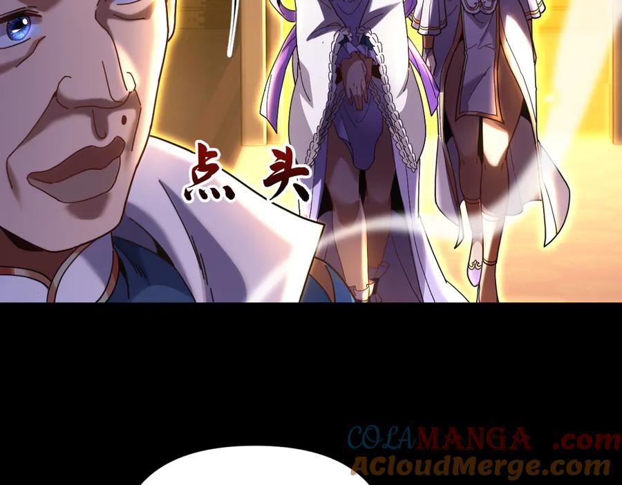 开局震惊女帝老婆，我无敌了 第56话 追到我就让你嘿嘿嘿！ 第21页