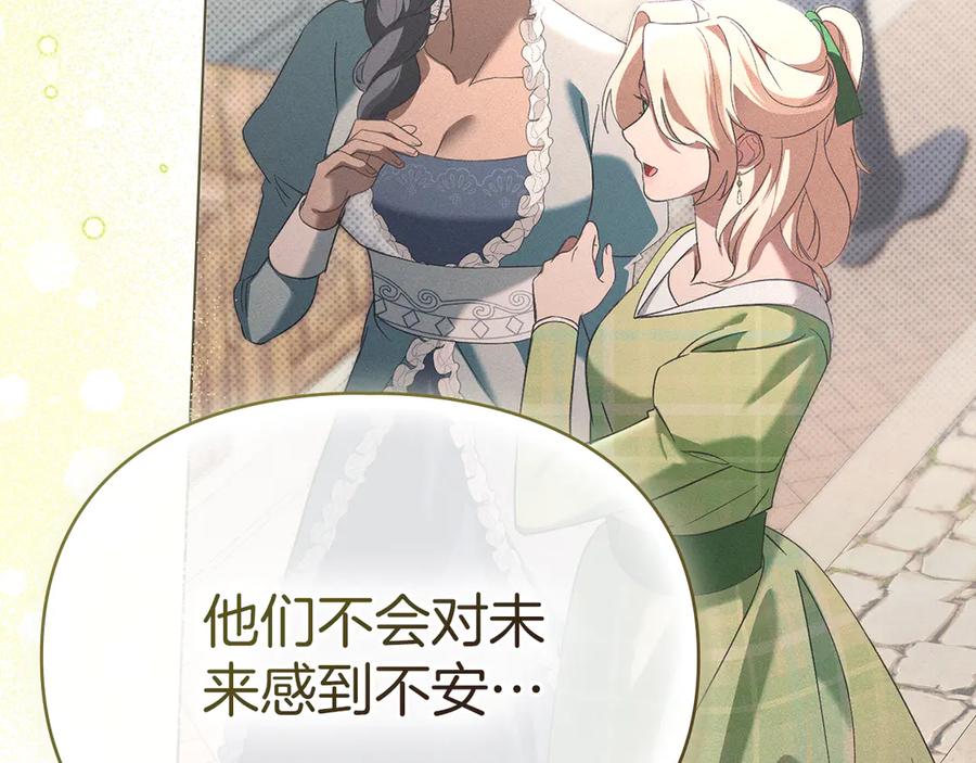 默许侵占 - 第56话 我现在挺幸福的 - 第83张图