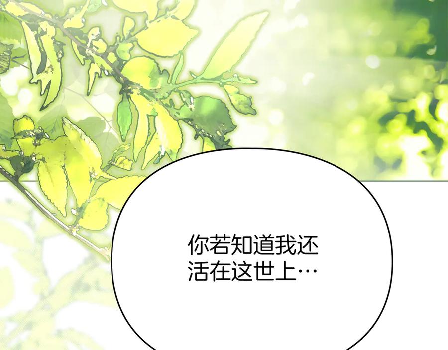 默许侵占 - 第56话 我现在挺幸福的 - 第164张图