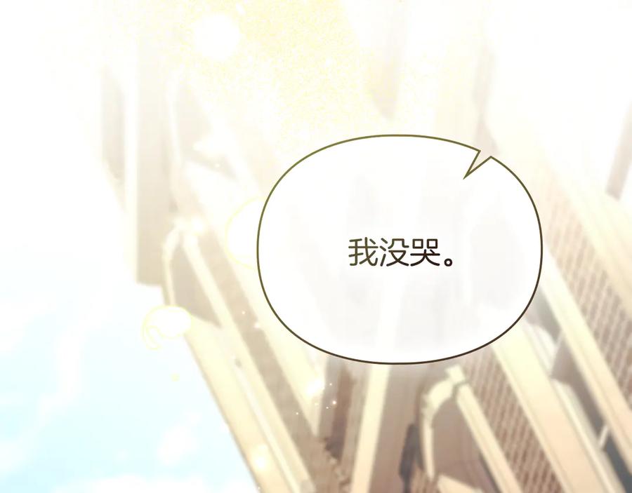 默许侵占 - 第56话 我现在挺幸福的 - 第106张图