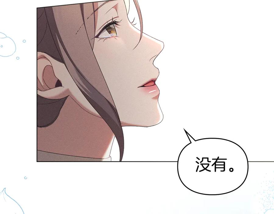 默许侵占 - 第56话 我现在挺幸福的 - 第63张图