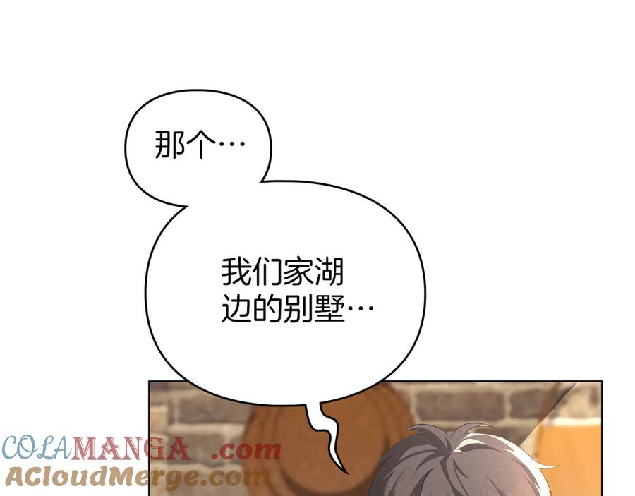 默许侵占 - 第56话 我现在挺幸福的 - 第33张图