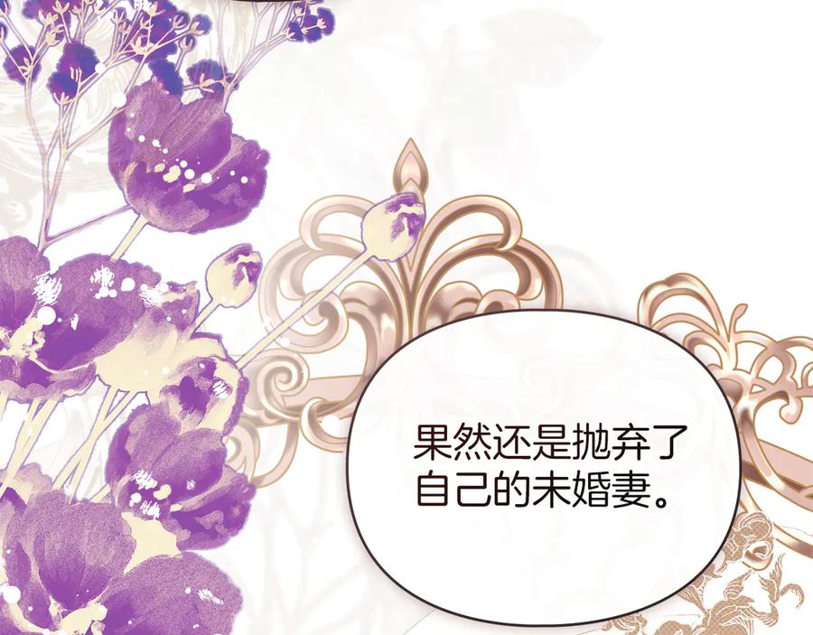 默许侵占 - 第56话 我现在挺幸福的 - 第26张图