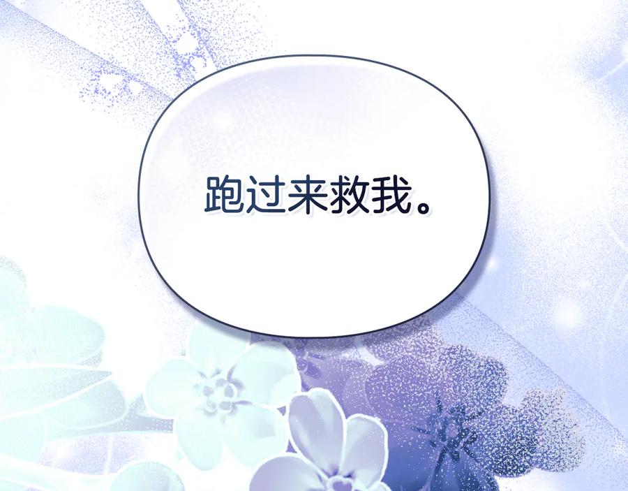 默许侵占 - 第56话 我现在挺幸福的 - 第171张图