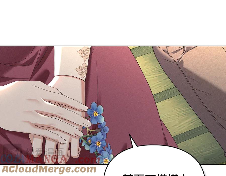 默许侵占 - 第56话 我现在挺幸福的 - 第169张图