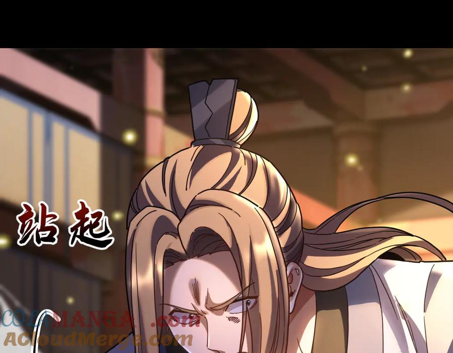 开局震惊女帝老婆，我无敌了 第56话 追到我就让你嘿嘿嘿！ 第25页