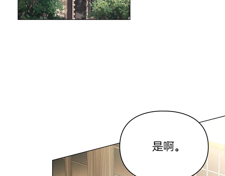 默许侵占 - 第56话 我现在挺幸福的 - 第76张图